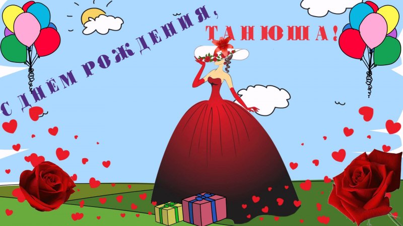 Поздравления с днём рождения подруге