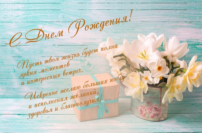Поздравления с днём рождения Татьяна Викторовна