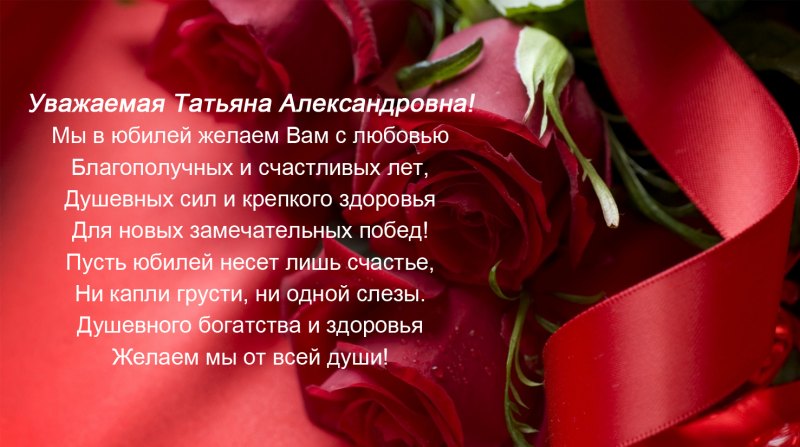 Открытки с днём рождения женщине бесплатно по именам