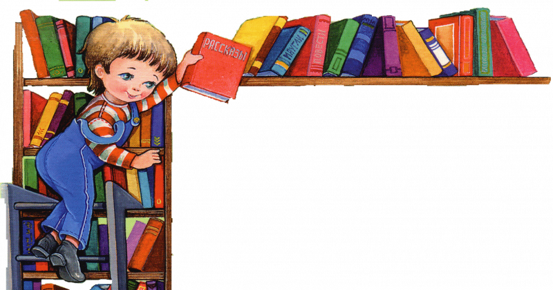 Фон для презентации с книгами для детей