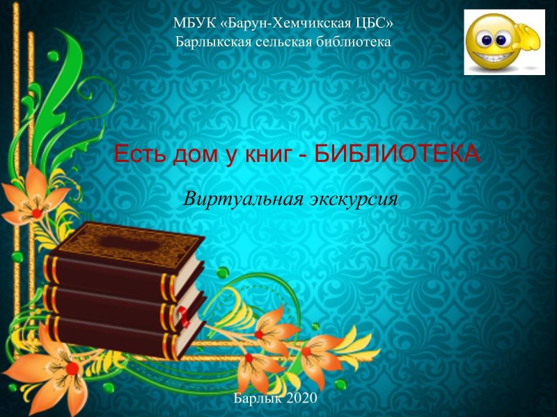 Фон для презентации библиотека