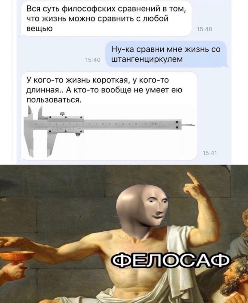 Мемы для интеллектуалов