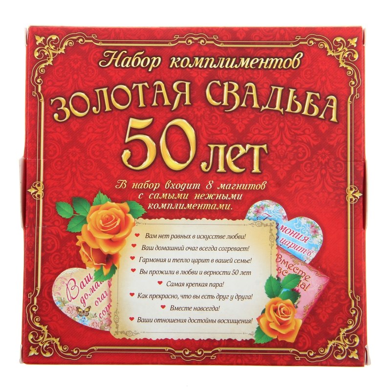 Открытка "с юбилеем свадьбы"