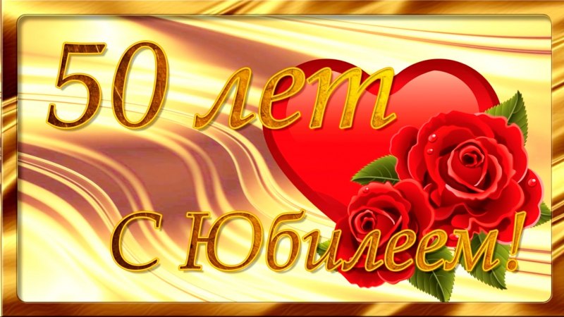 Свадебная открытка