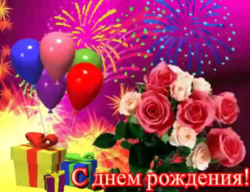 Поздравления с днём рождения Ольге Александровне