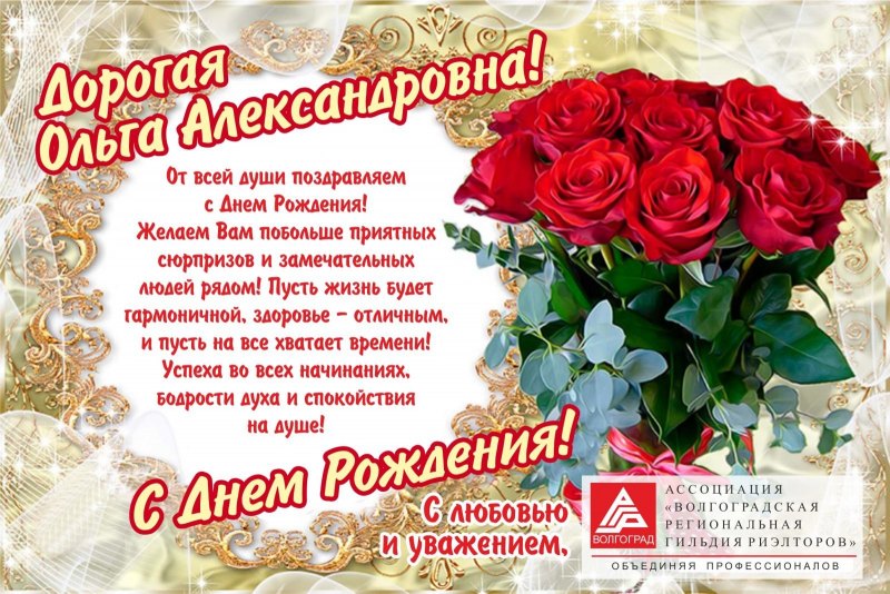 С днём рождения Полина
