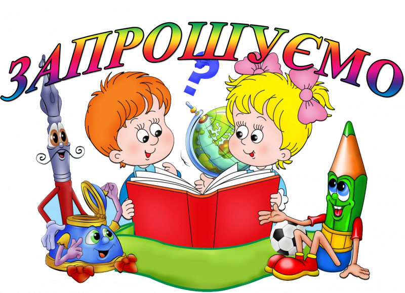 Рамки горизонтальные для дошкольников