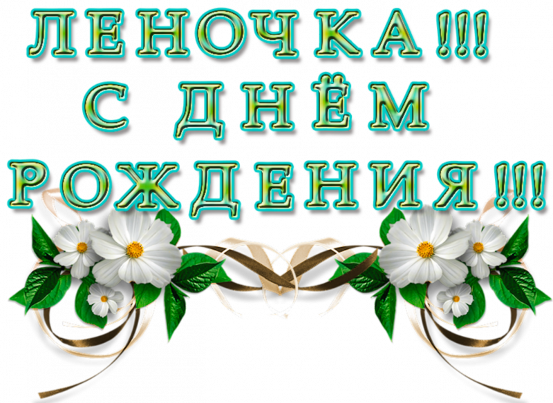 Поздравительные рамки с днем рождения
