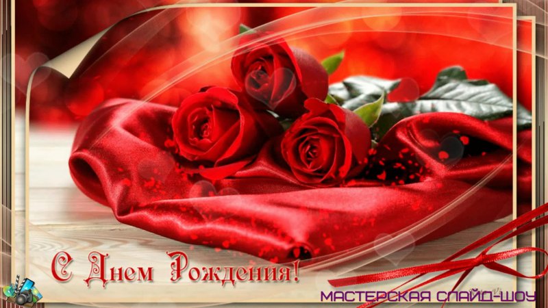 Поздравление для подруги Леночки