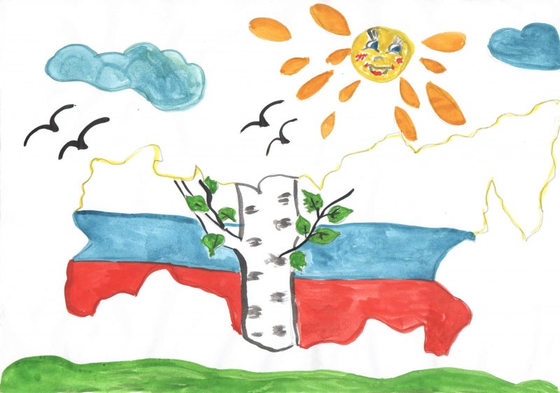 Моя Родина картинки для детей