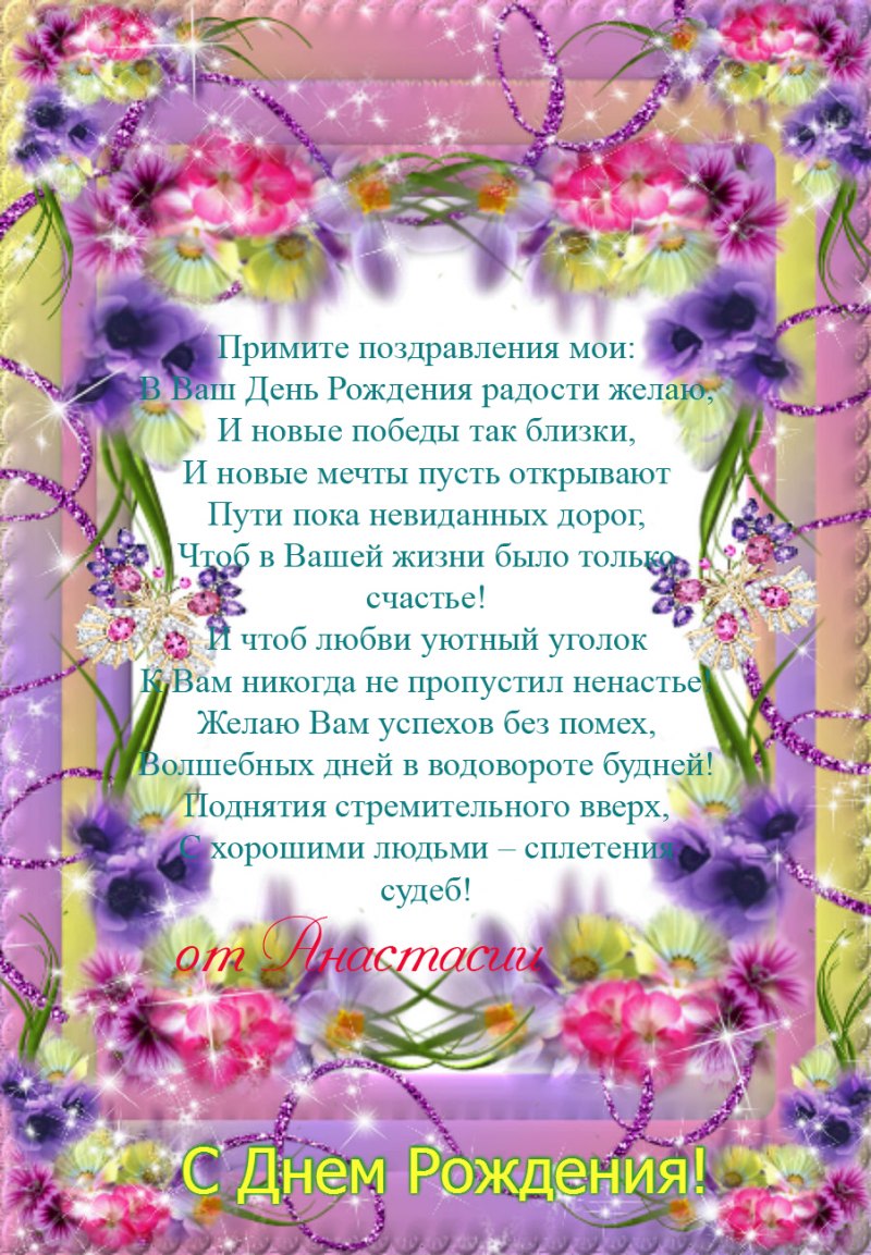 Христианские открытки с днем рождения