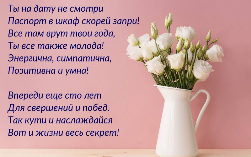 Наташа с днем рождения стихи