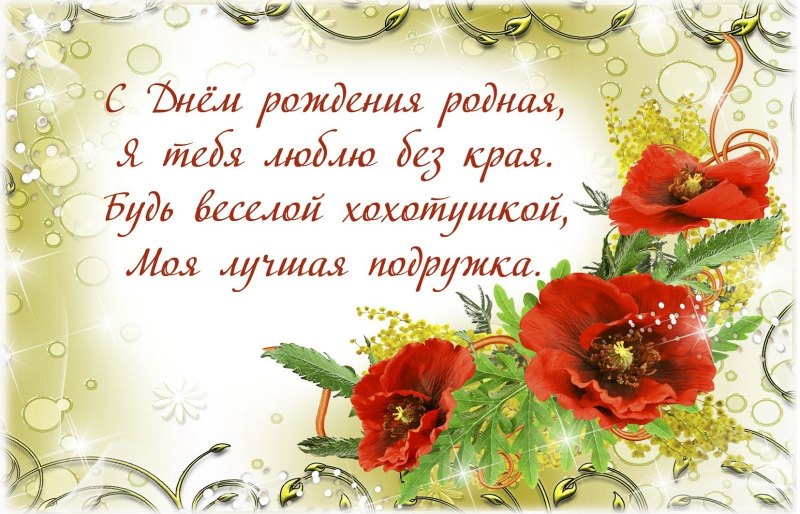 Открытки поздравления