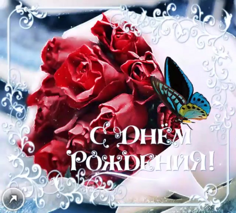Открытка гиф с днём рождения девушке супер красивая