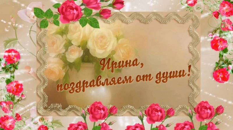 Поздравления с днём рождения дорогому человеку женщине