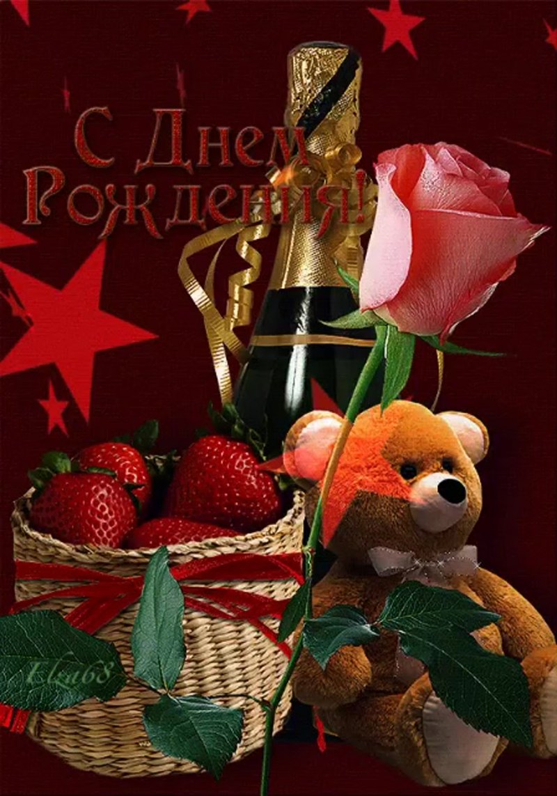 С днем рождения gif