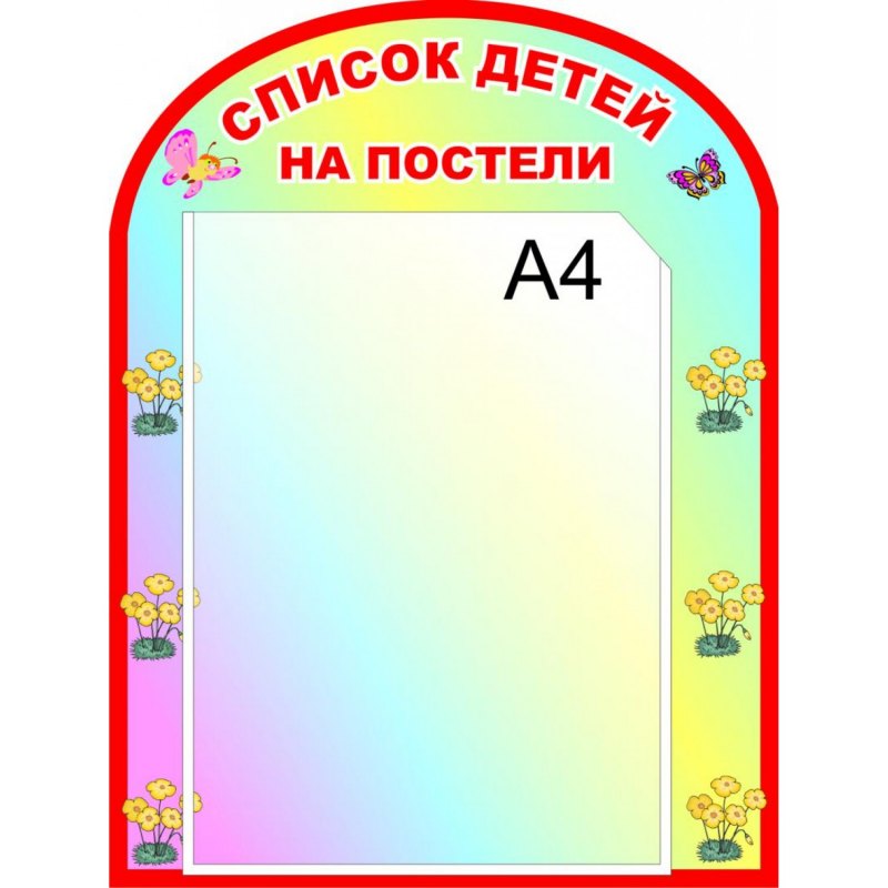 Список на полотенца