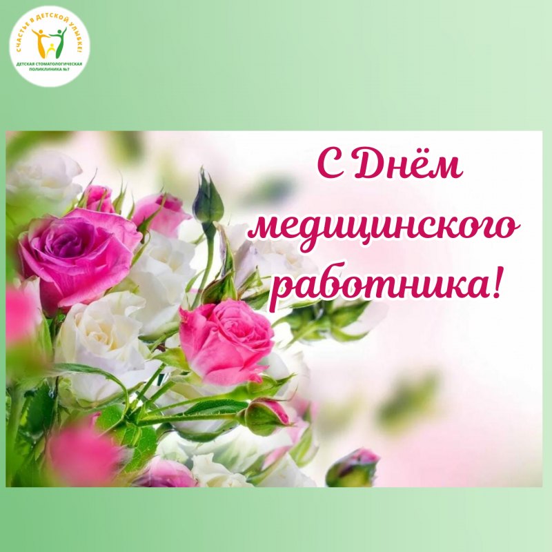 Профессиональные праздники