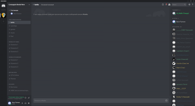 Информация для discord