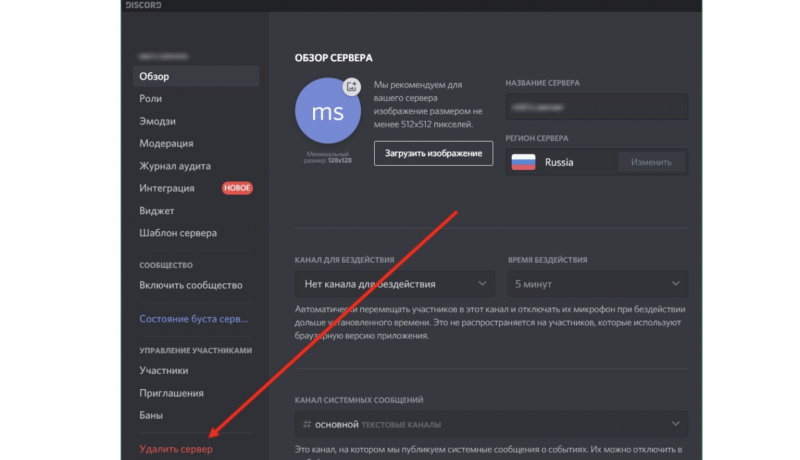 Входящий звонок discord