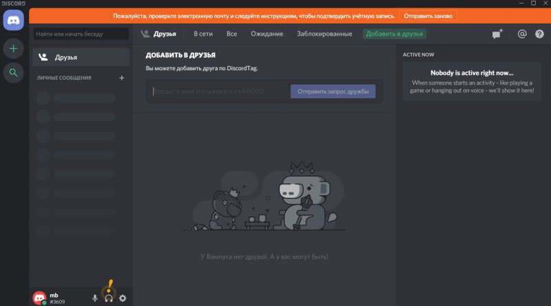 Специальные интеграции discord