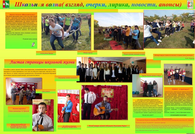 Баннер для школы