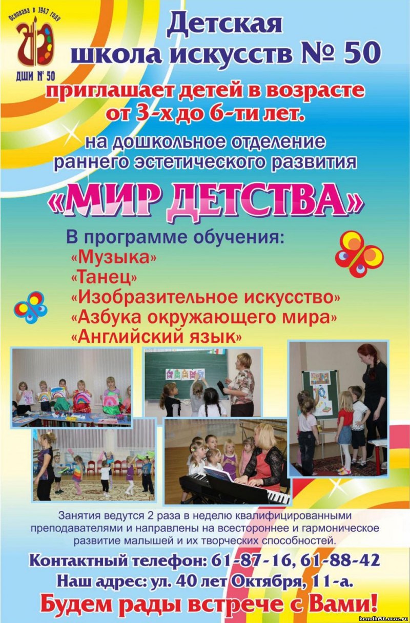 Баннер для школы искусств