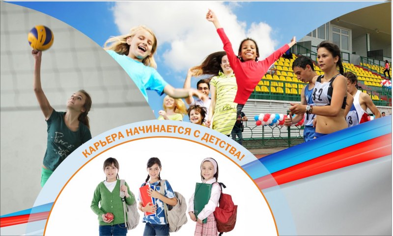 Спортивный баннер для школы