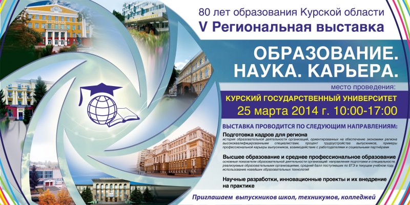 Баннер учебного заведения