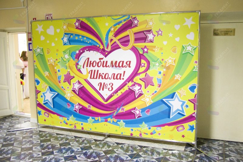 Реклама школы