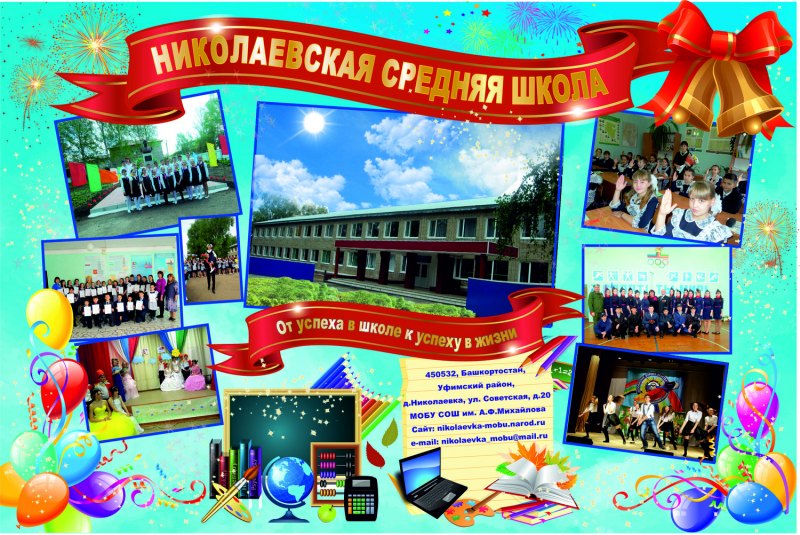Баннер для школы