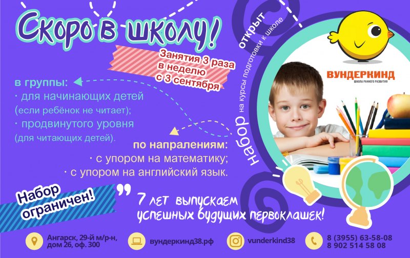 Стенд волонтерского отряда в школе