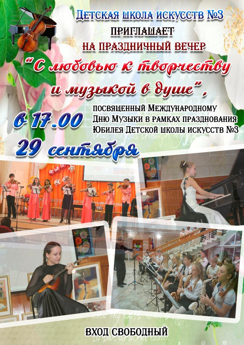 Баннер для школы