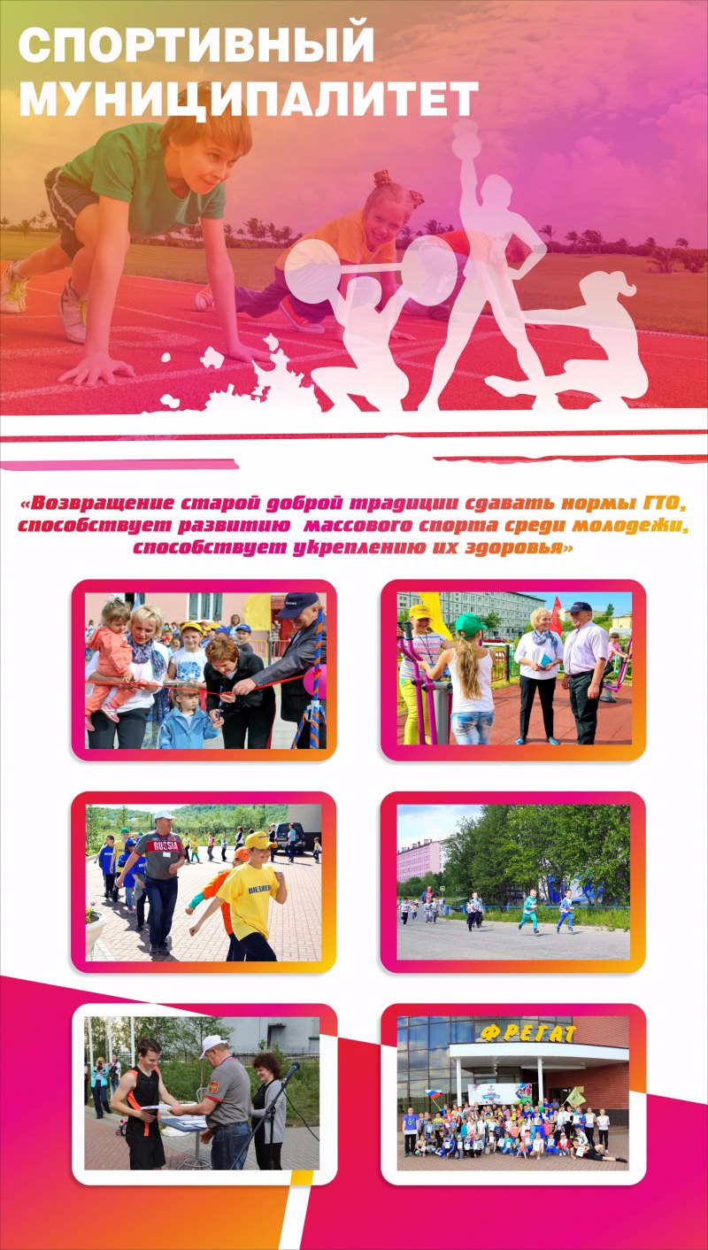 Информационный баннер для школы