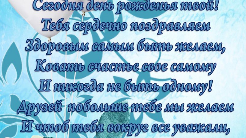 Олег Михайлович с днем рождения