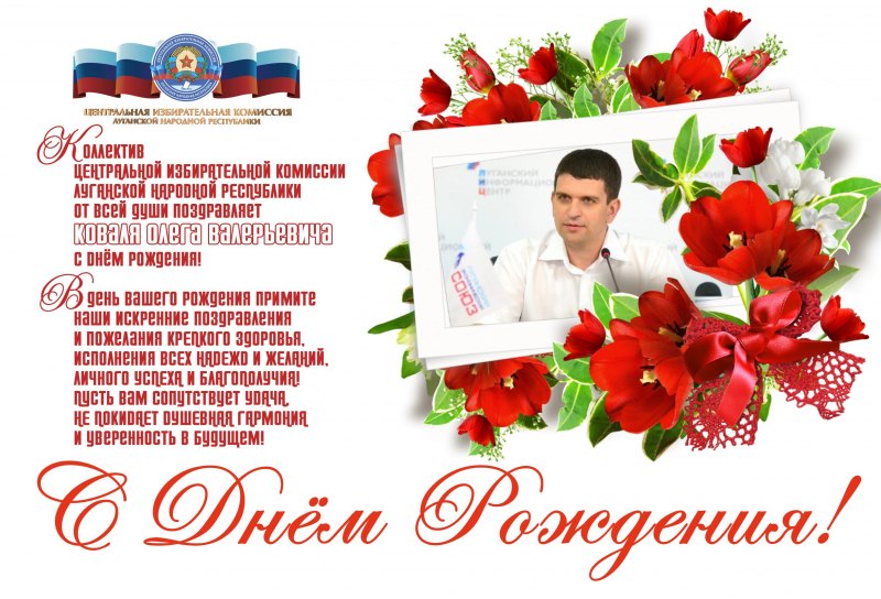 С днём рождения мужчине
