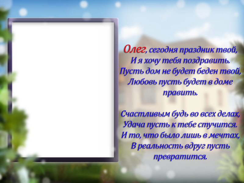 Мерцательные открытки с днем рождения мужчине