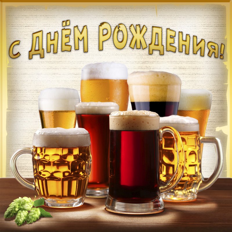 Павел с днём рождения поздравления