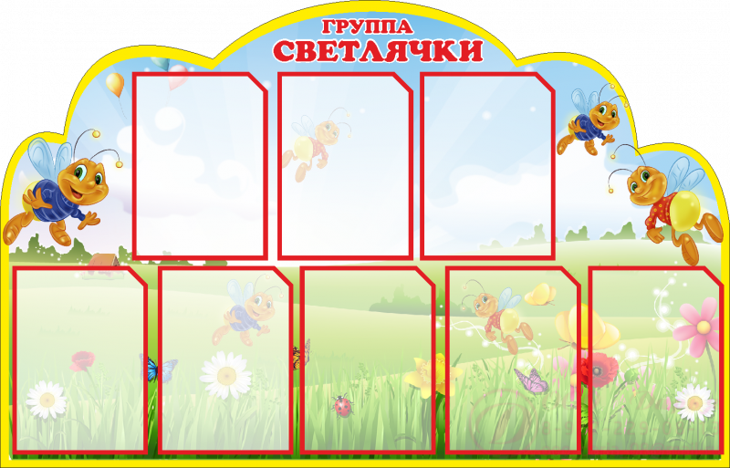 Рамка пчелки в детском саду