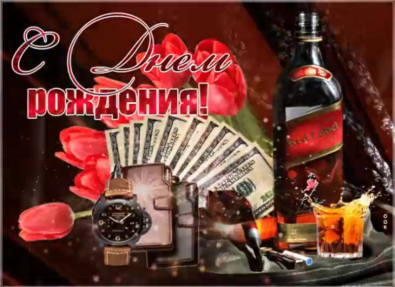 Как поздравить Олега