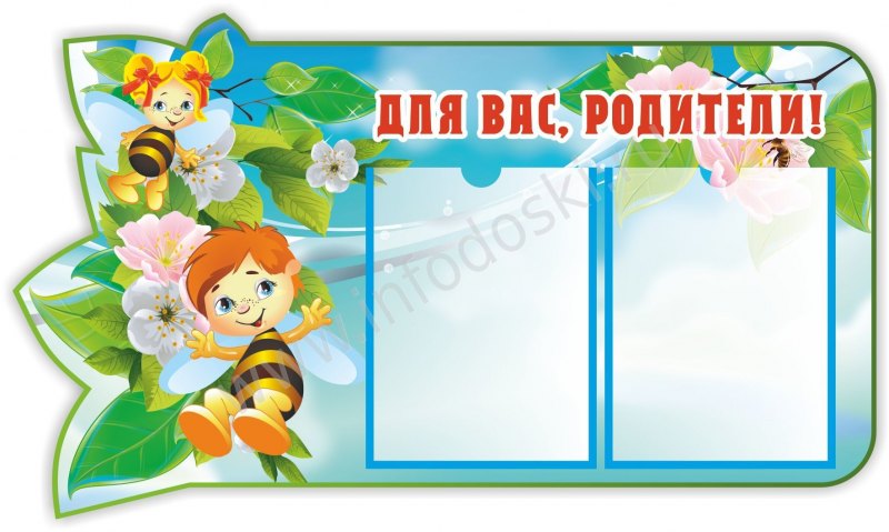 Классный уголок пчелки своими руками