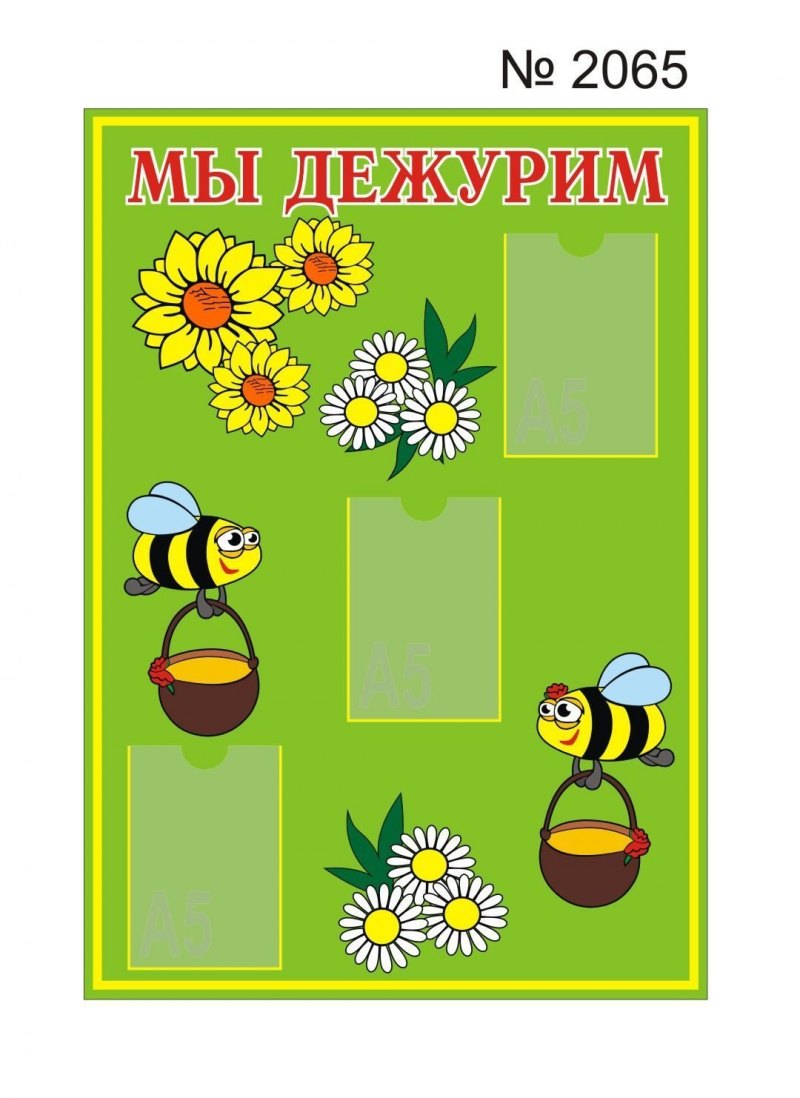 Плакат с пчелами