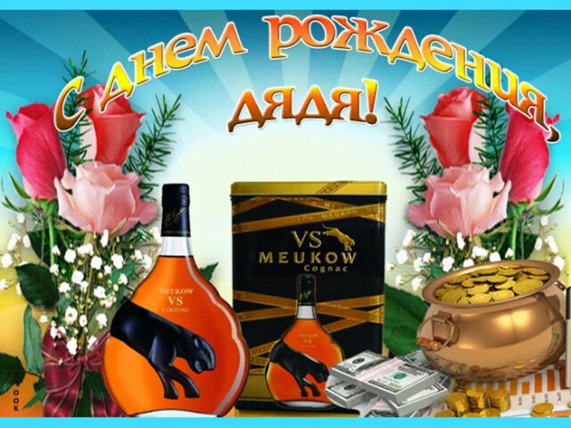 С днём рождения племяннице