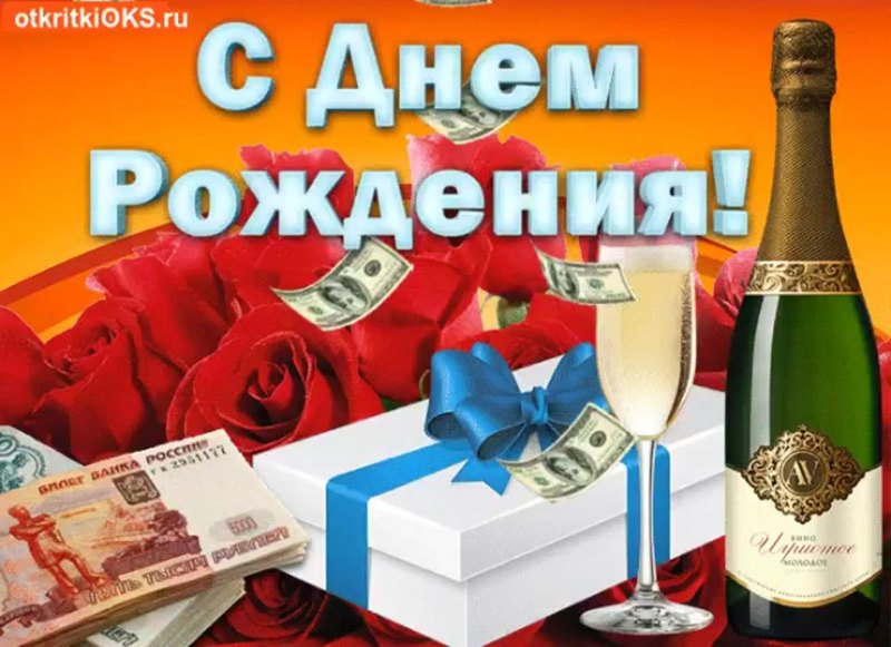 Летние открытки с днем рождения