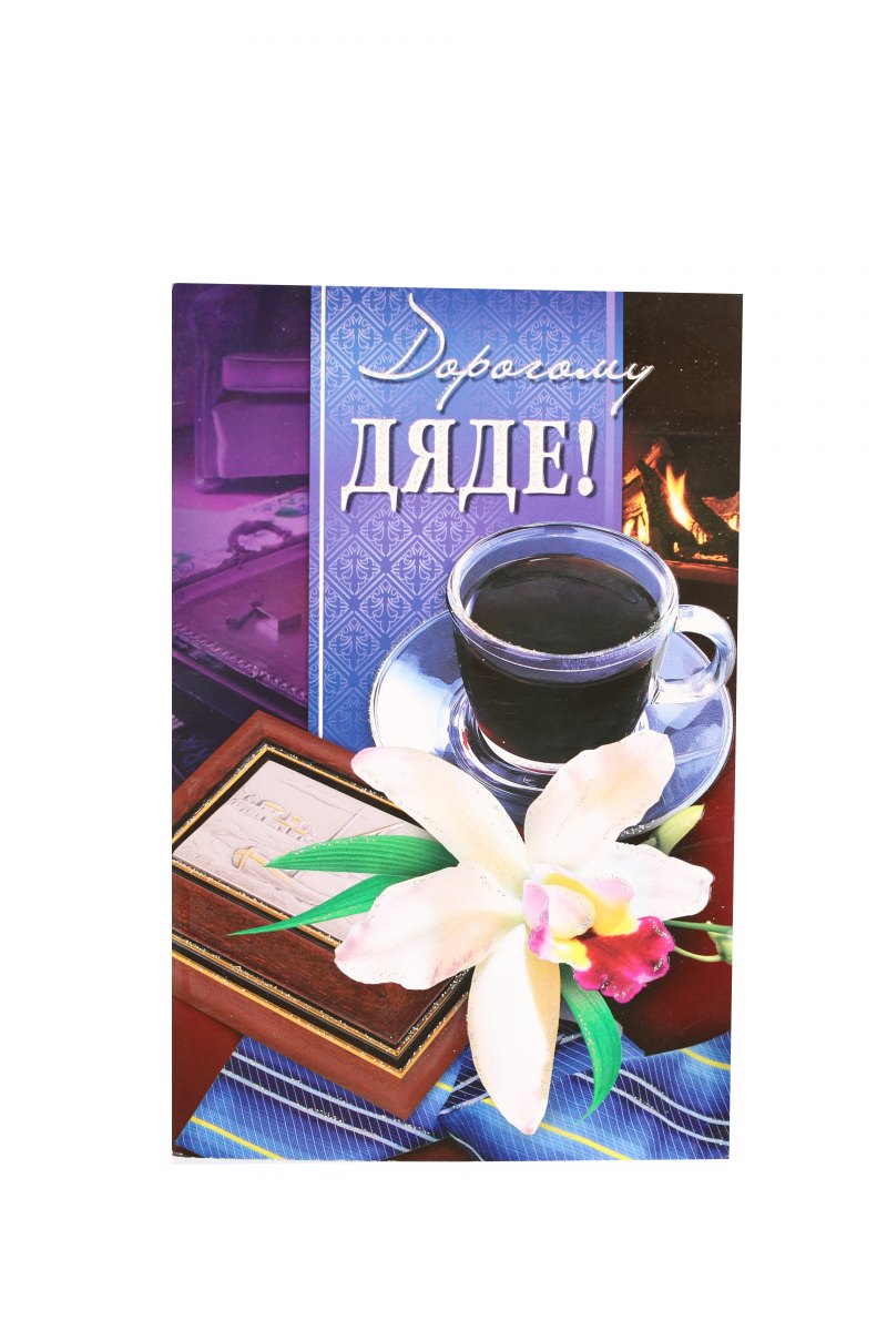 С днём рождения брату
