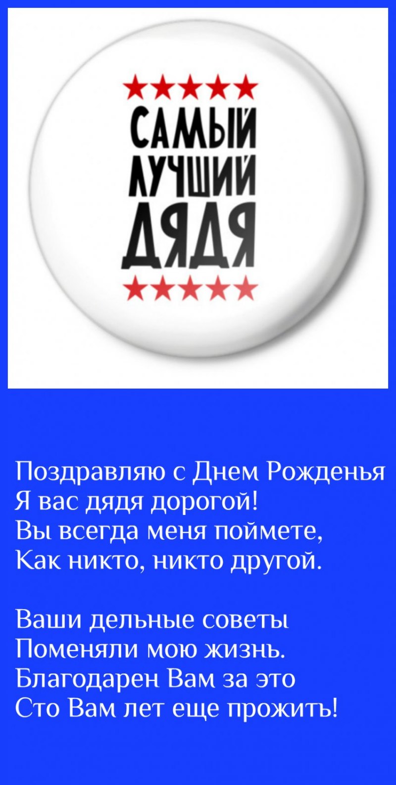 Поздравление с днем рождения коллеге
