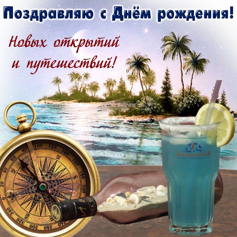 Поздравления с днём рождения мужчине