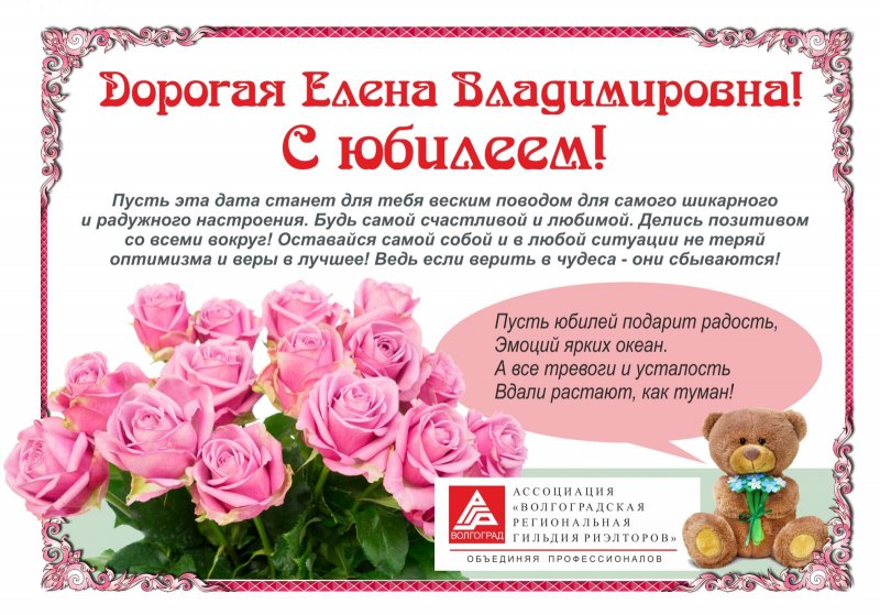 Милая Леночка с днем рождения