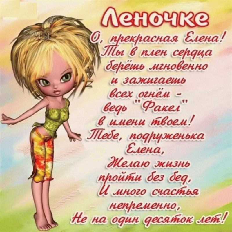 Светлое поздравление с днем рождения