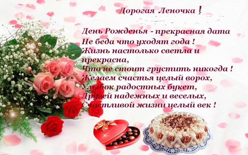 Елена Сергеевна с днем рождения